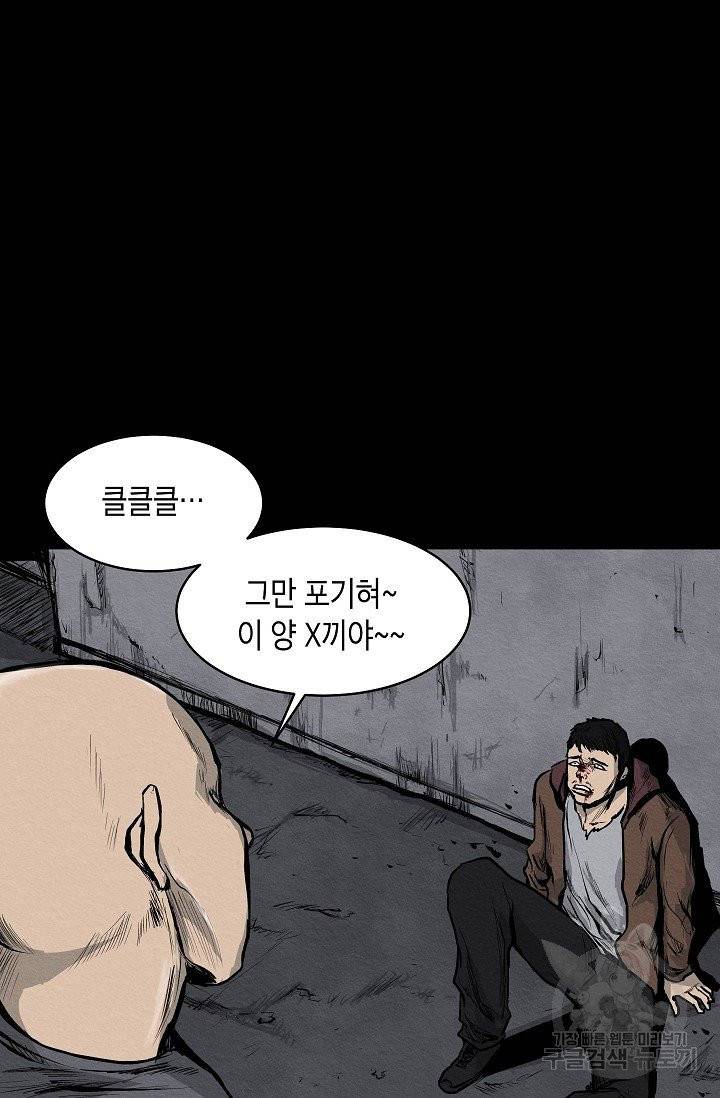 양과 늑대의 요람 6화 18