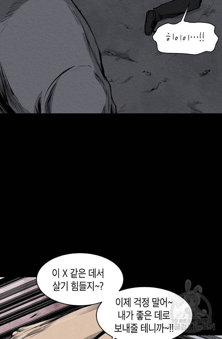 양과 늑대의 요람 6화 19