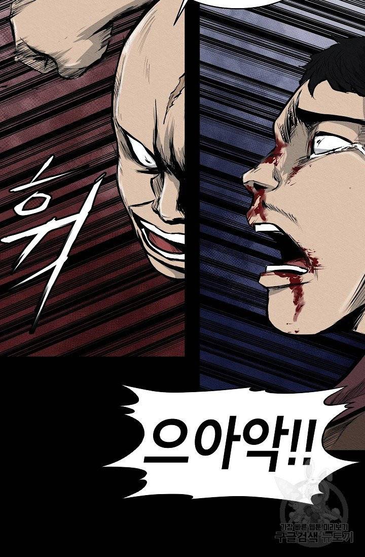 양과 늑대의 요람 6화 20