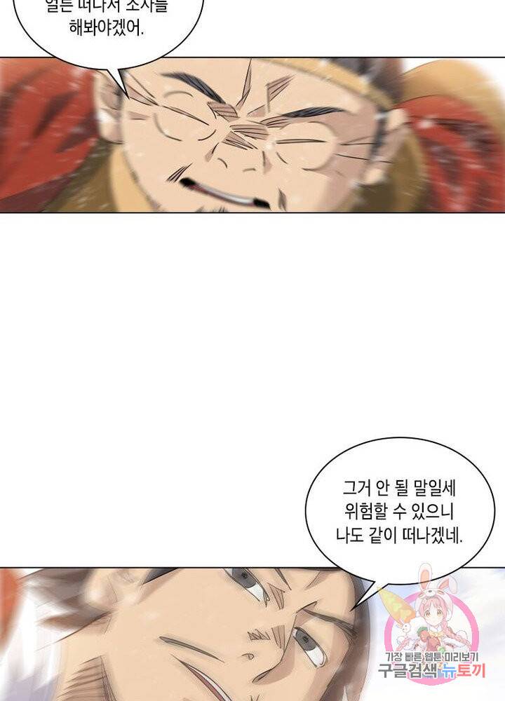 육도종문기 69화 4
