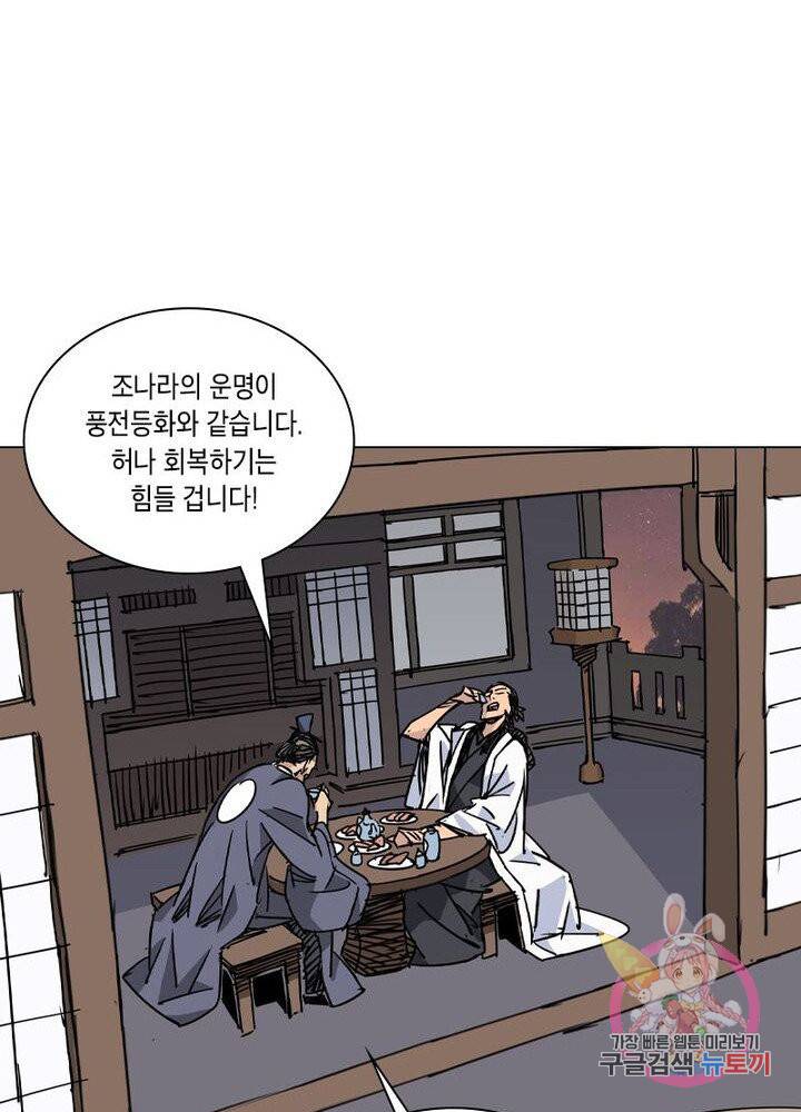 육도종문기 69화 7