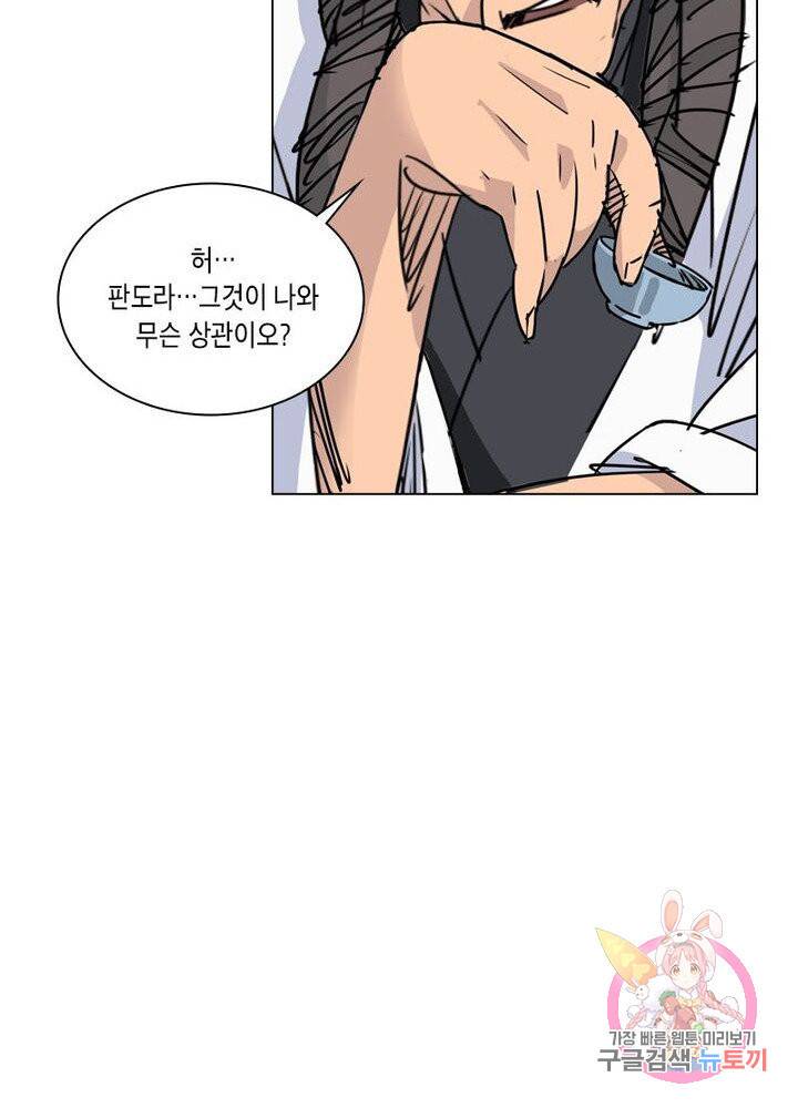 육도종문기 69화 9