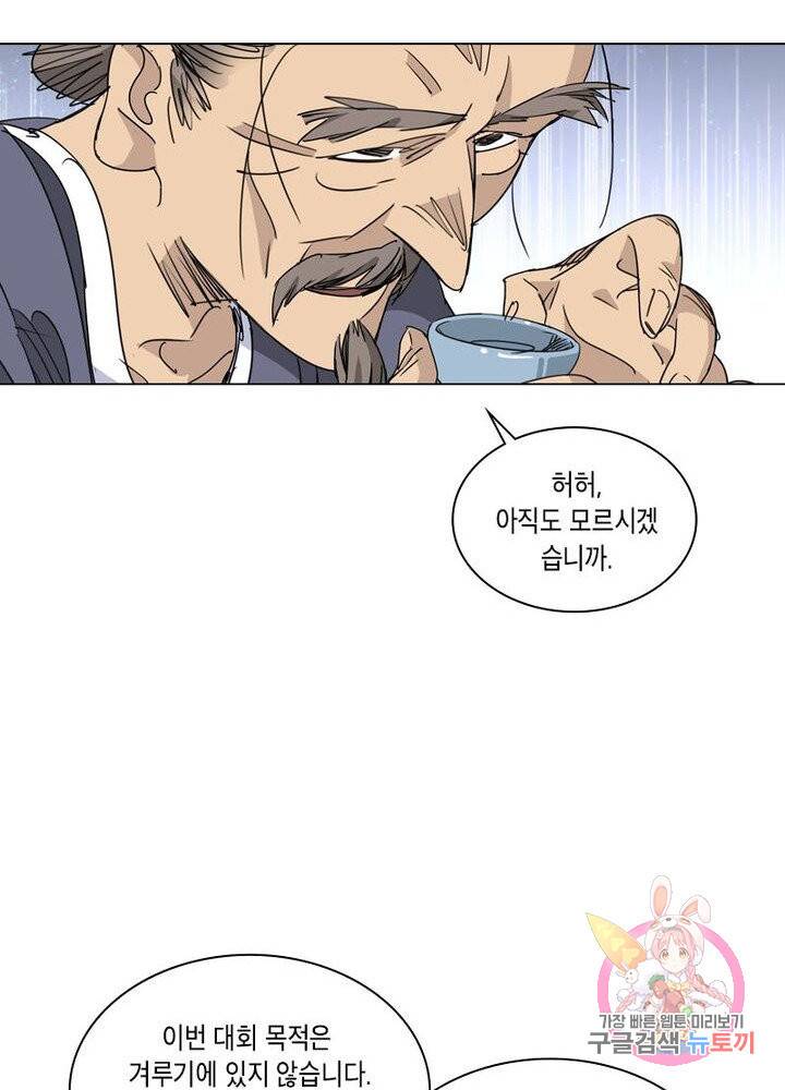 육도종문기 69화 10