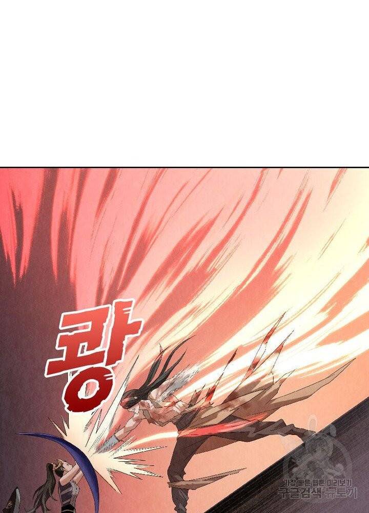 수호룡기 47화 5