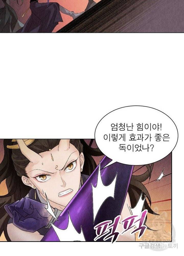 수호룡기 47화 6
