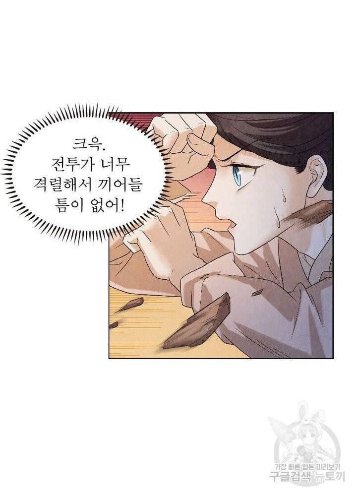수호룡기 47화 12