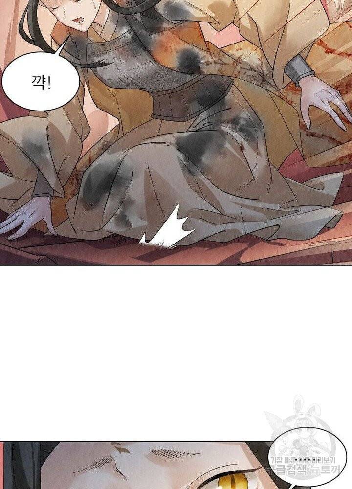 수호룡기 47화 14