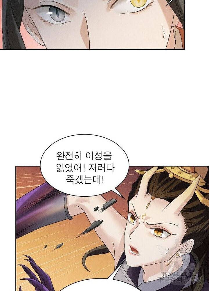 수호룡기 47화 15