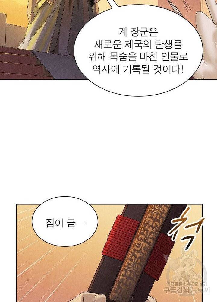 수호룡기 47화 17