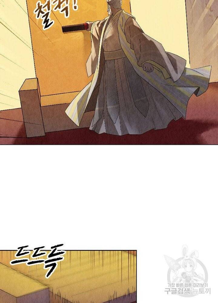 수호룡기 47화 19