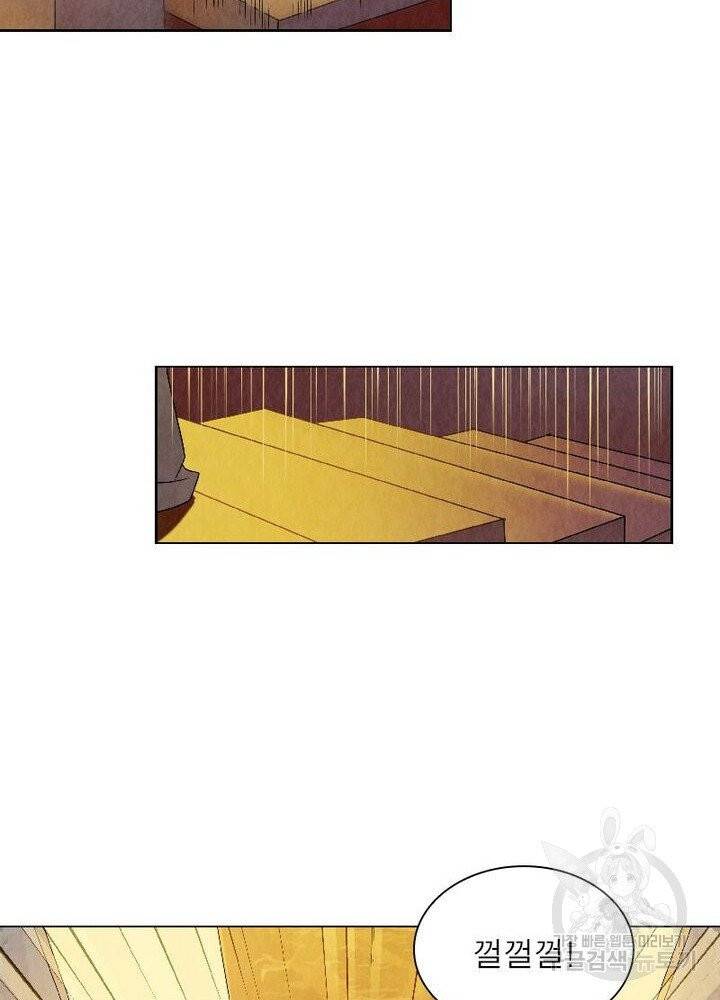 수호룡기 47화 20