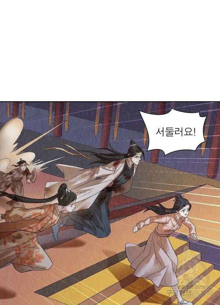 수호룡기 47화 25