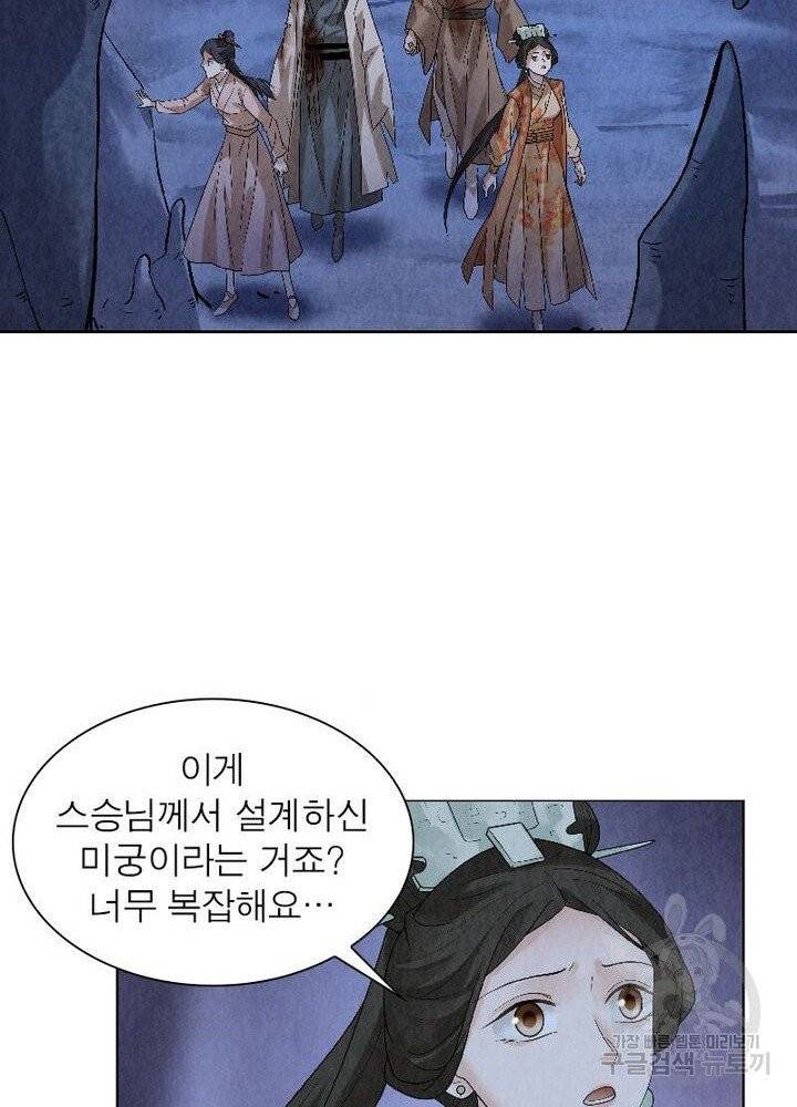 수호룡기 47화 28