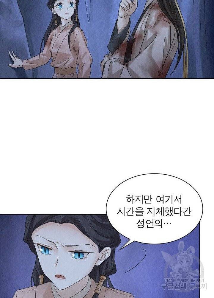 수호룡기 47화 30