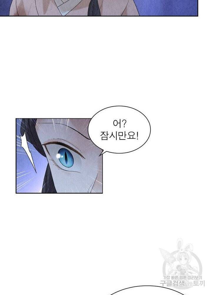수호룡기 47화 31