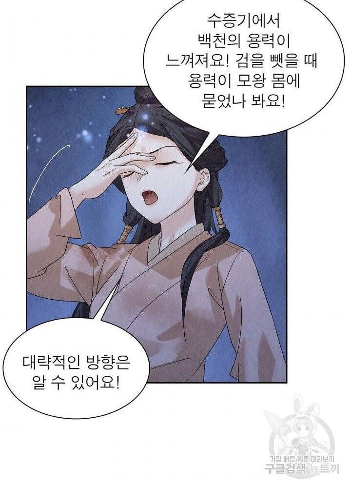 수호룡기 47화 32