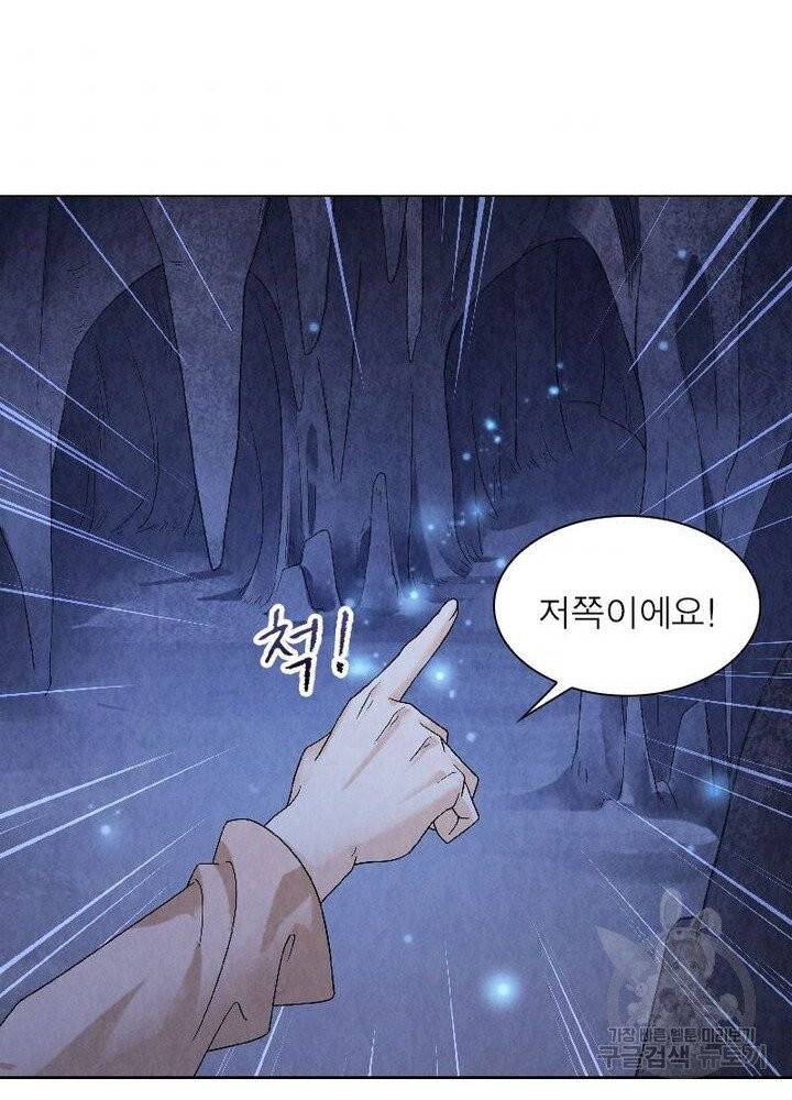 수호룡기 47화 33