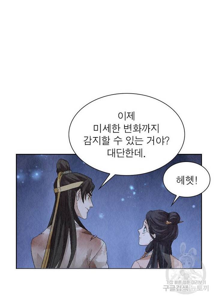수호룡기 47화 34