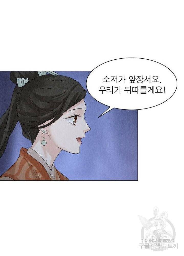 수호룡기 47화 35