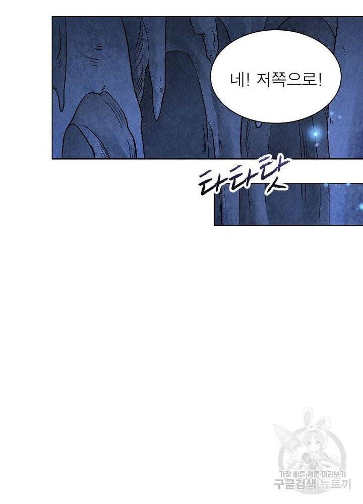 수호룡기 47화 36
