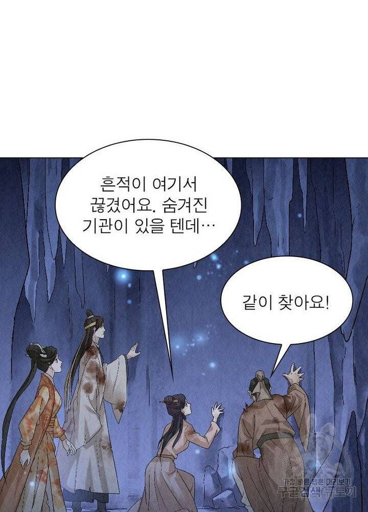 수호룡기 47화 37