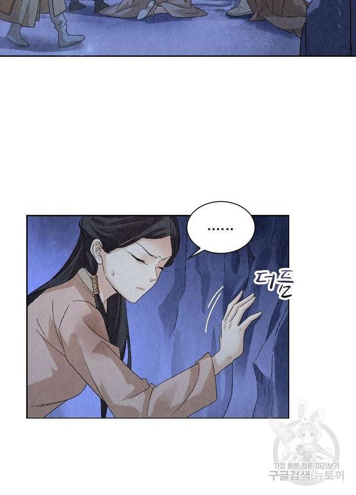 수호룡기 47화 38