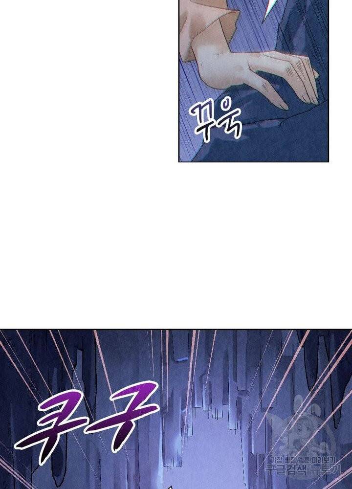 수호룡기 47화 41