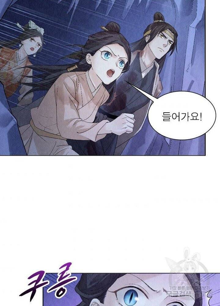 수호룡기 47화 43