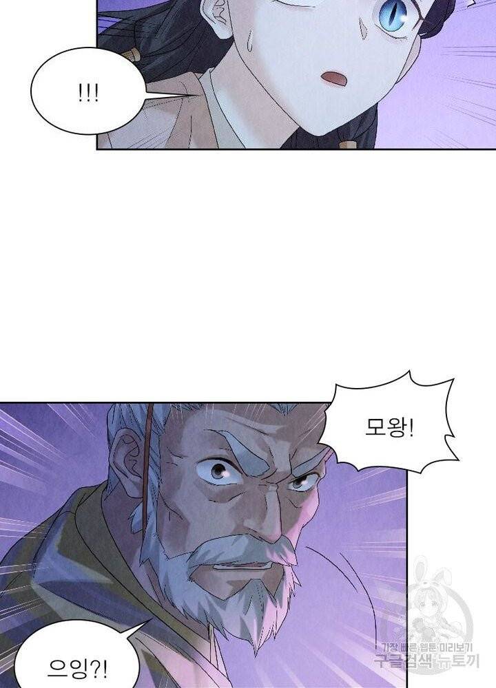 수호룡기 47화 44