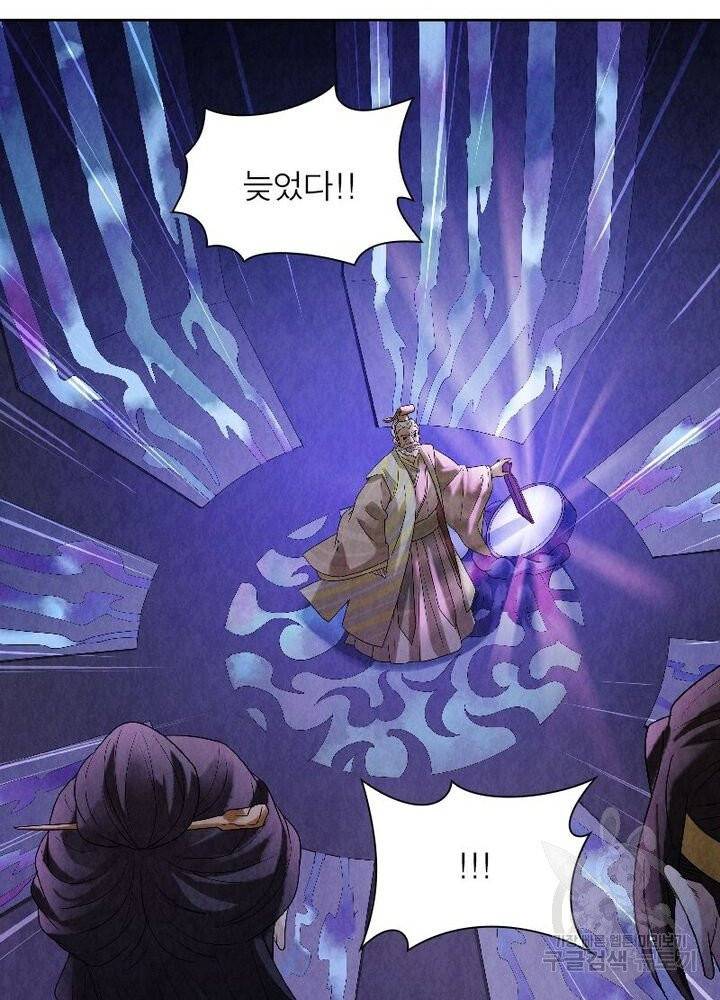 수호룡기 47화 46