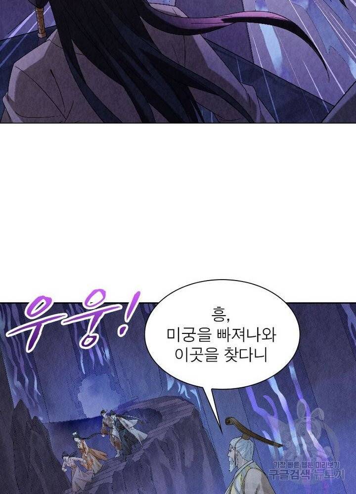수호룡기 47화 47