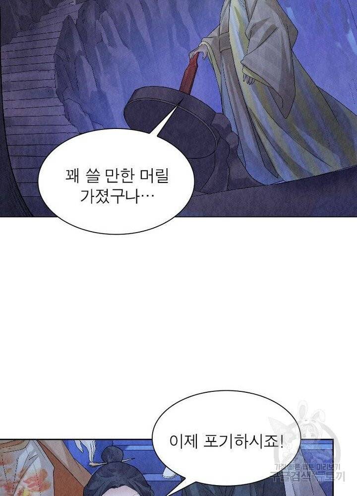 수호룡기 47화 48