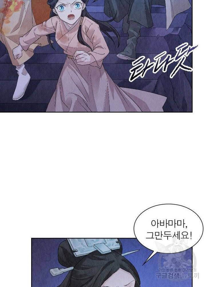 수호룡기 47화 49