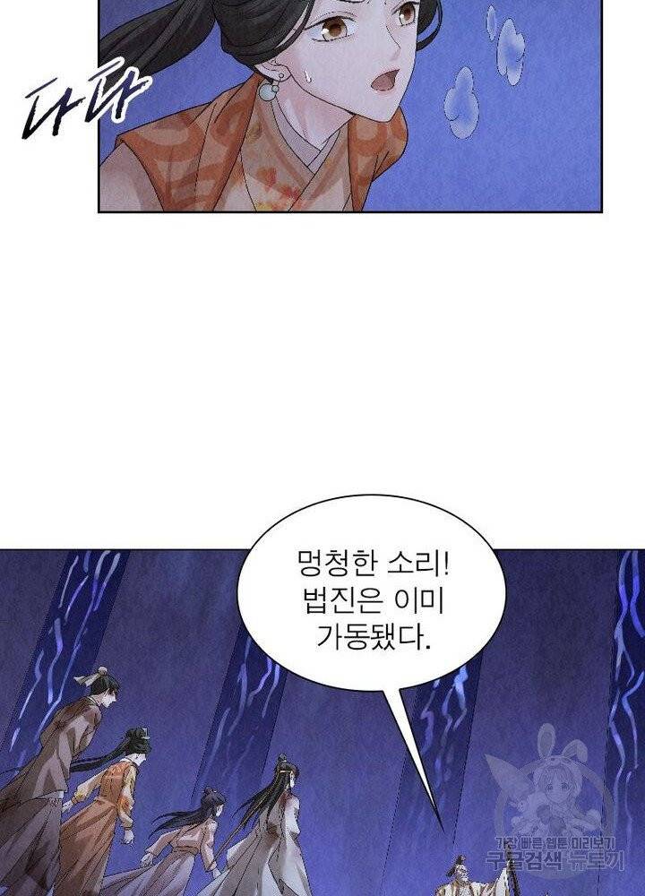 수호룡기 47화 50