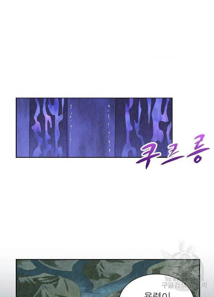 수호룡기 47화 53