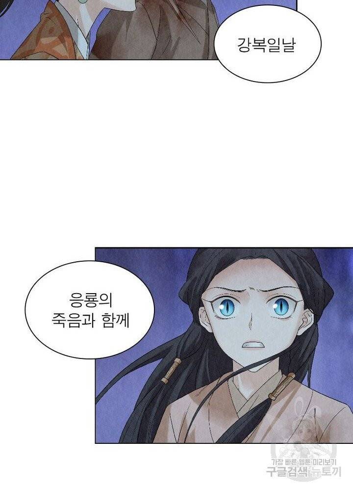 수호룡기 47화 57