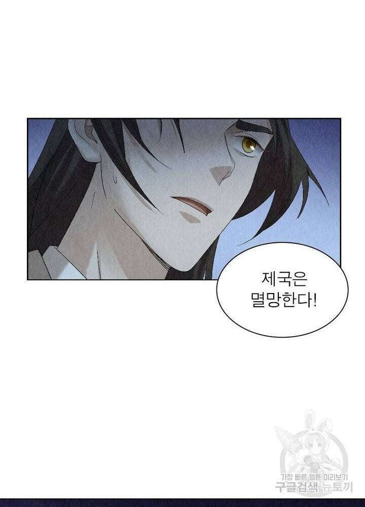 수호룡기 47화 58