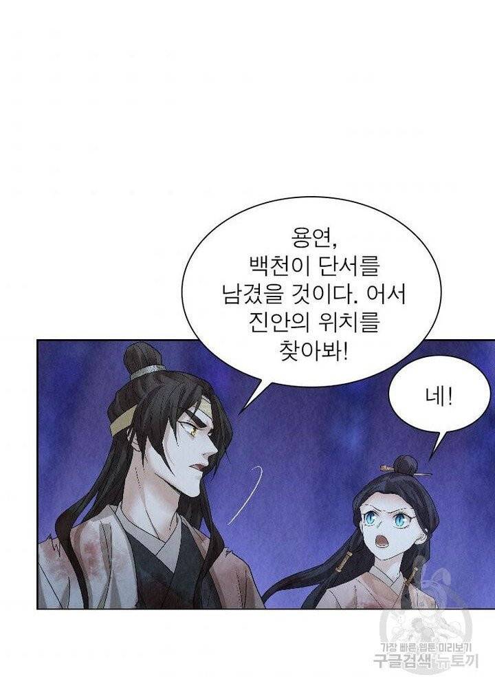 수호룡기 47화 63