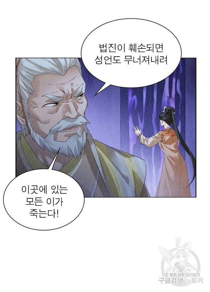 수호룡기 47화 65
