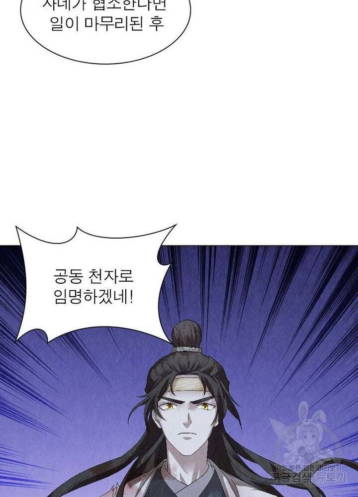 수호룡기 47화 68