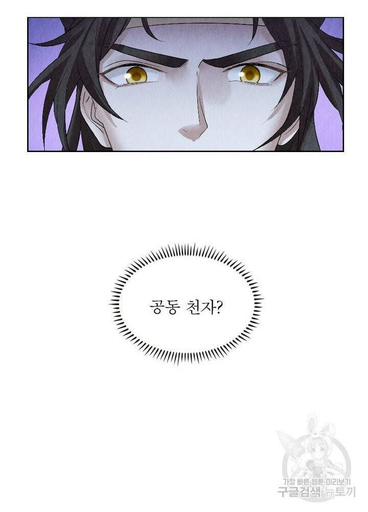수호룡기 47화 70