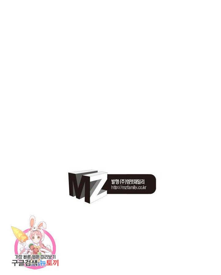 수호룡기 47화 71