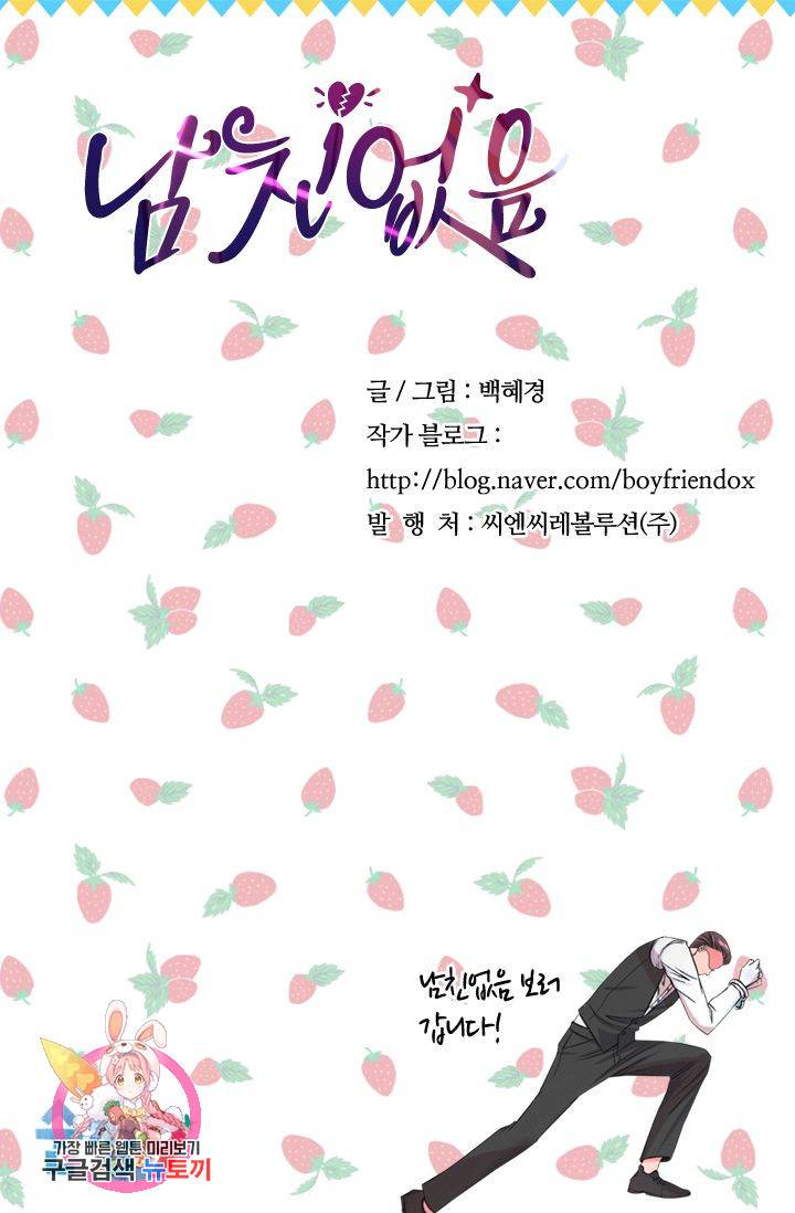 남친 없음(+남친 있음) 153 80