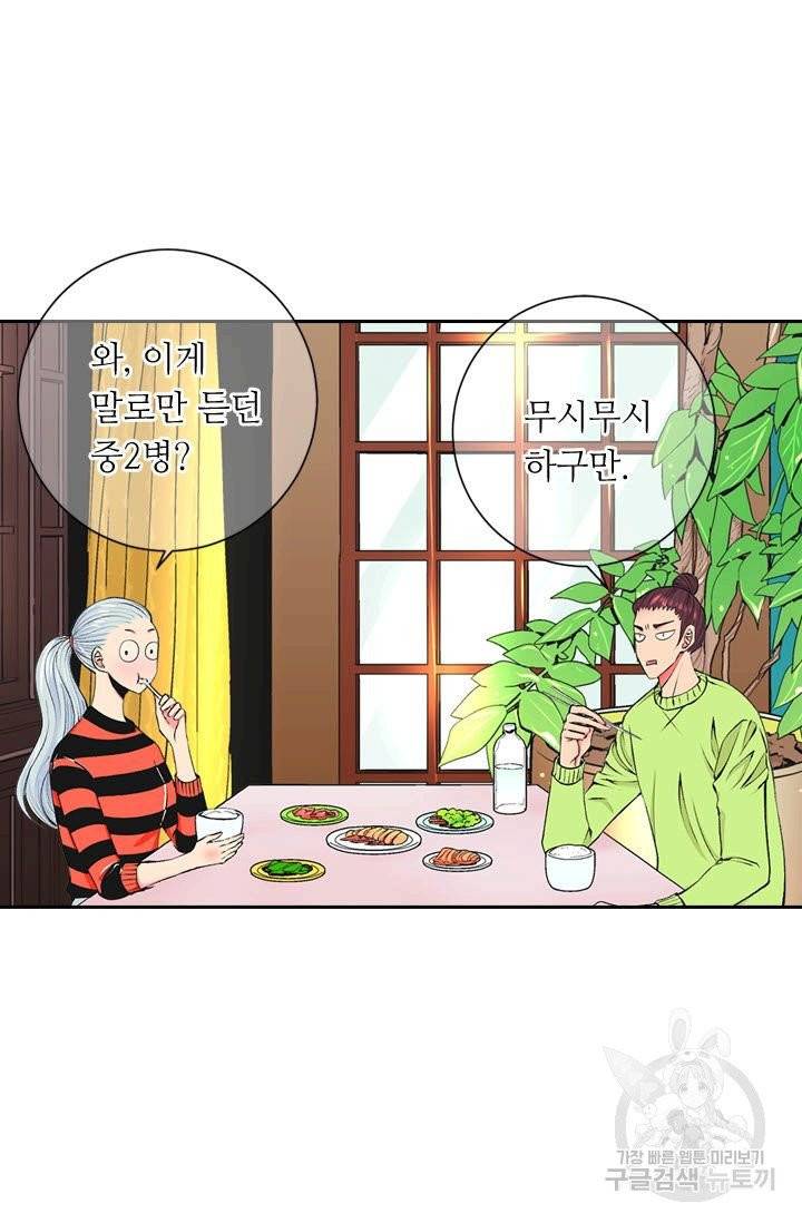 남친 없음(+남친 있음) 158 12