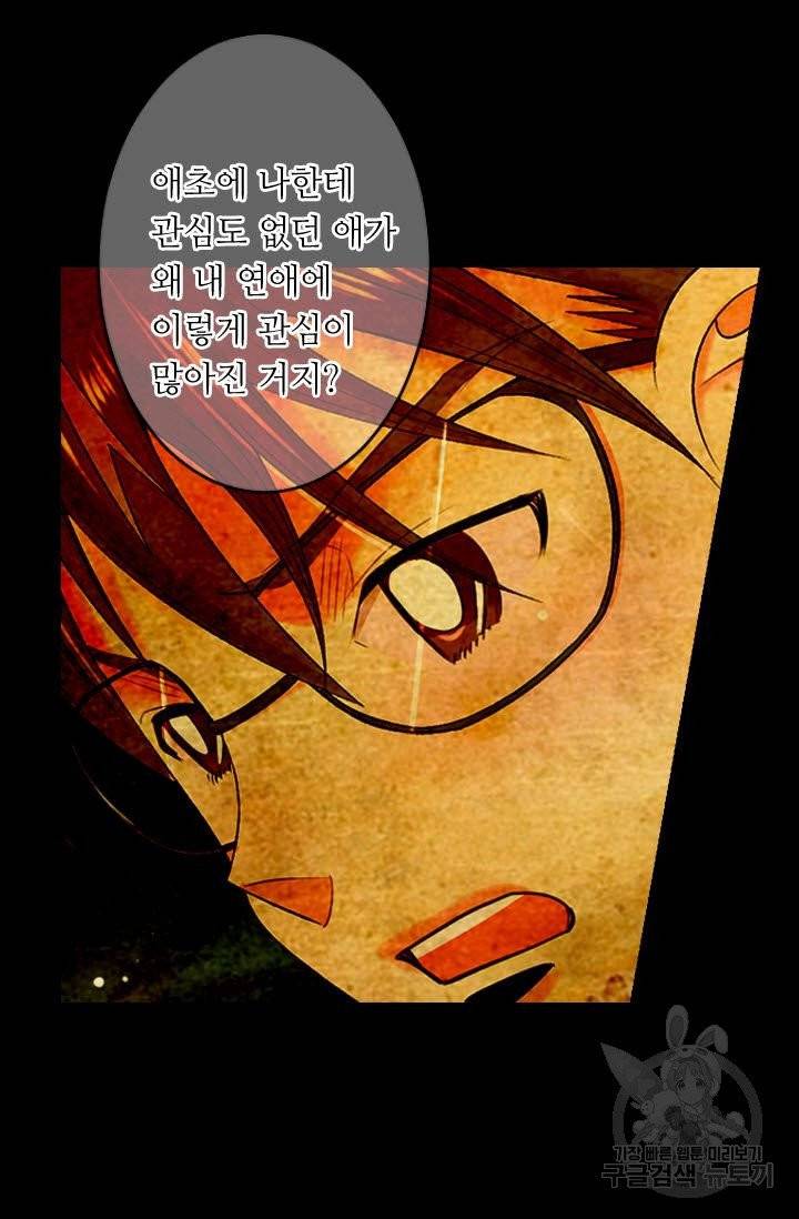남친 없음(+남친 있음) 158 21