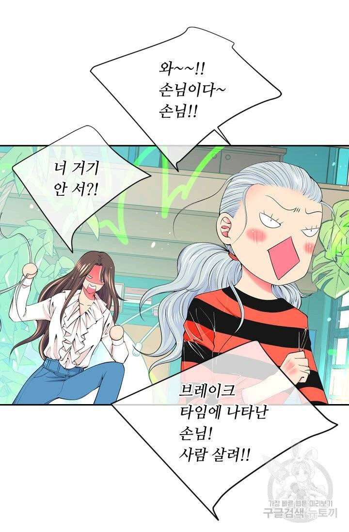 남친 없음(+남친 있음) 158 32