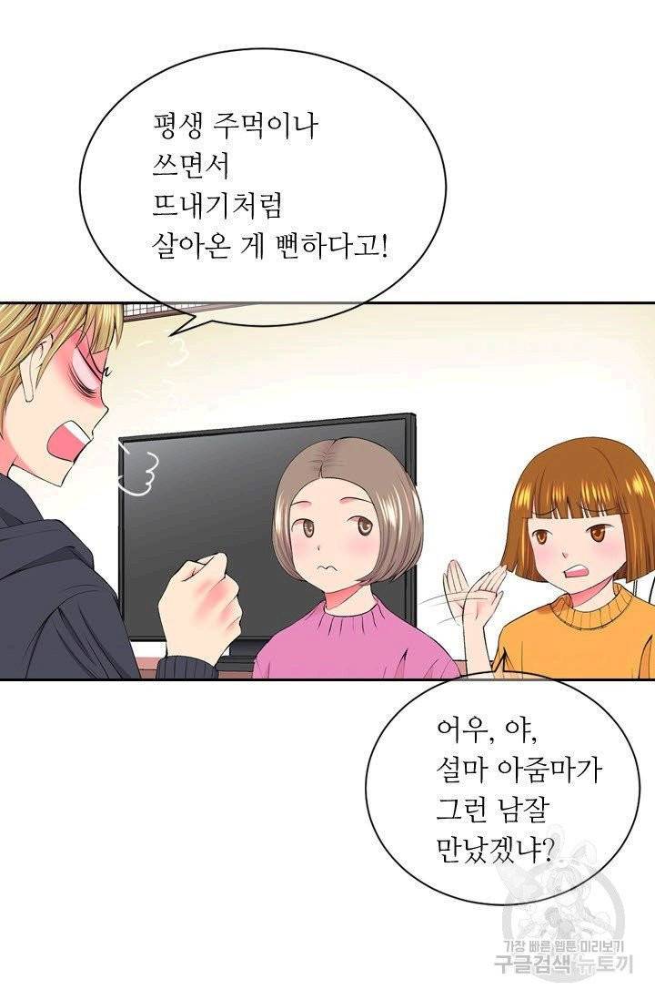 남친 없음(+남친 있음) 158 74