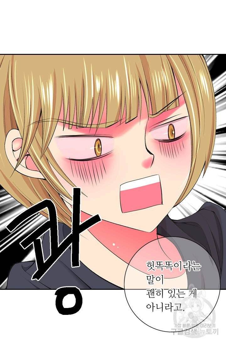 남친 없음(+남친 있음) 158 76