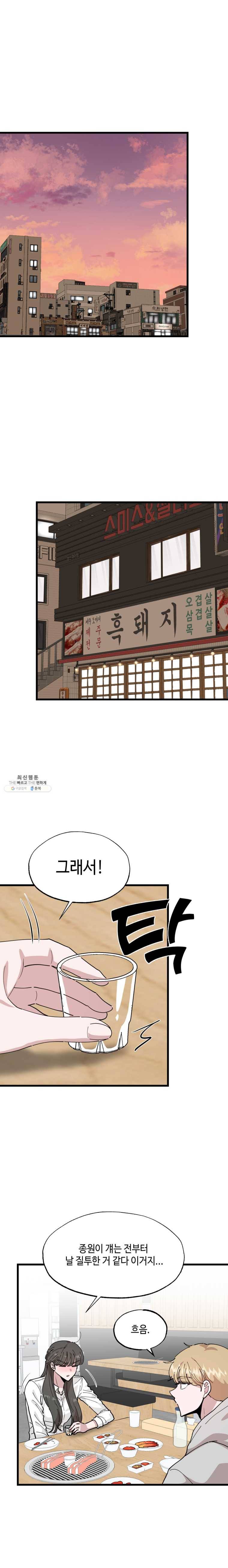 환율이 바뀌었나요? 27화 1