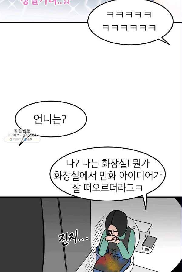 넘 많은 고양! 074화 3